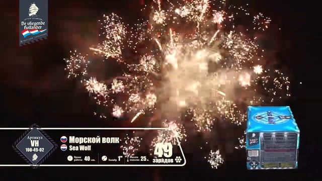 Морской Волк смотреть онлайн