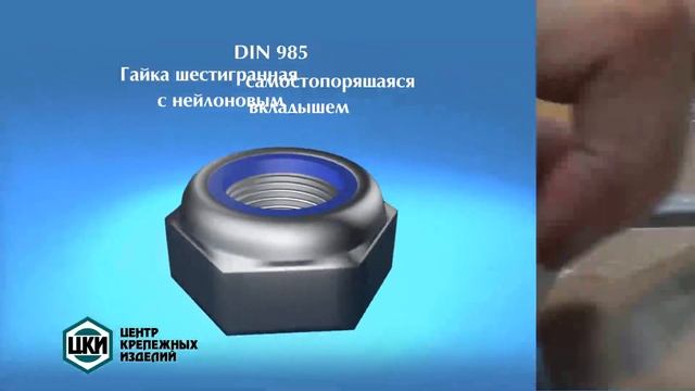 Сравнительные испытания крепёжных элементов. Вибрационный тест Юнкера | ЦКИ смотреть онлайн