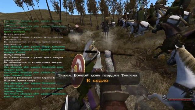 The Last Days of the Third Age Всадник Рохана 147 смотреть онлайн