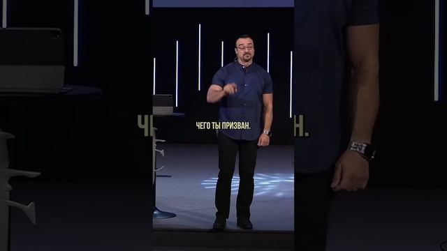 «ТЕБЕ БОГОМ ДАНО ВСЁ, ДЛЯ ЧЕГО ТЫ ПРИЗВАН!» Пастор Андрей Шаповалов смотреть онлайн