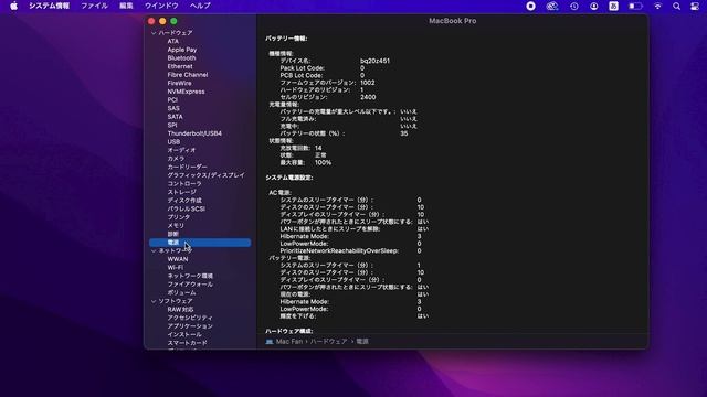 【Macのシステム編】Macを買ったらスグにやるべきこと⑦【Macの使い方講座】 смотреть онлайн
