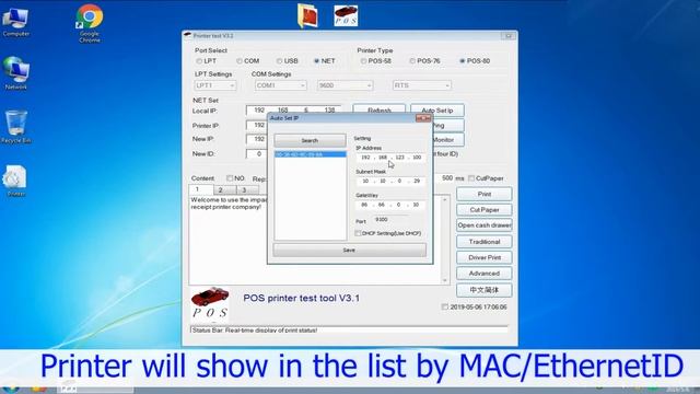 LOSRECAL 80mm Thermal Printer DHCP setting how to set IP automatically by DHCP смотреть онлайн