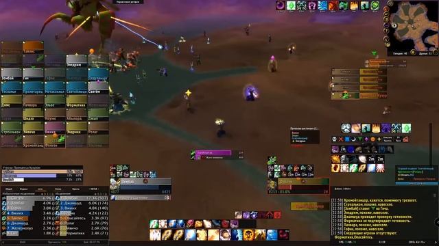 Принцесса Хухуран - NPC World of Warcraft - Доминион (Пламегор) смотреть онлайн