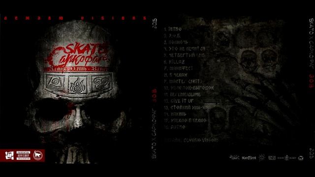 сарко/скато - полночь [ З.О.В.] смотреть онлайн