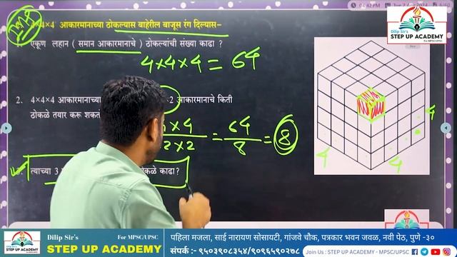CUBE & DICE PYQ- QUE SERIES संपूर्ण अंकगणित-बुद्धिमत्ता By Tanaji Sir #mathstricks #reasoningtricks смотреть онлайн