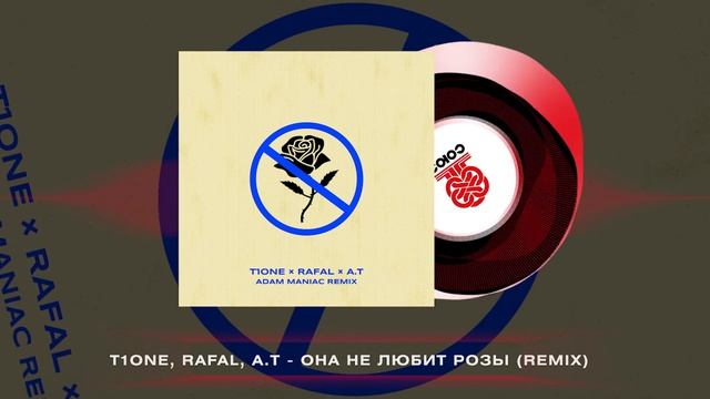 T1One, RAFAL, A.T - Она не любит розы (Adam Maniac Remix) (2024) смотреть онлайн