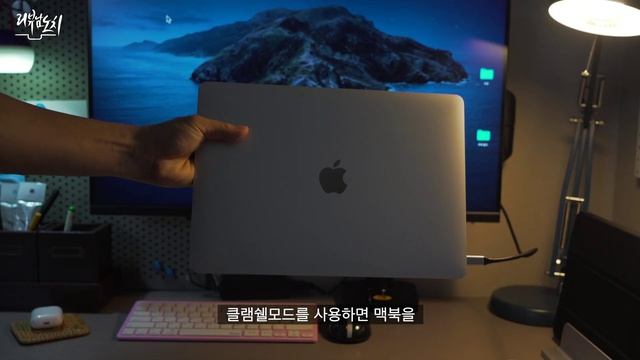 크램쉘모드는 왜 사용하는걸까? смотреть онлайн