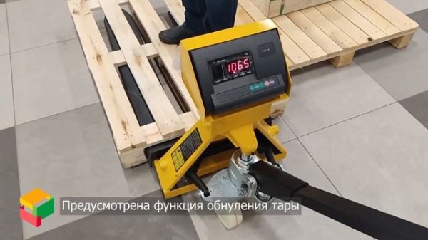 Гидравлическая тележка грузоподъемность 2,5 тонны, 550*1150 с весами на сайте Pack-store.ru