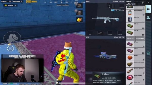 СЕКРЕТ, СТРИМ PUBG MOBILE