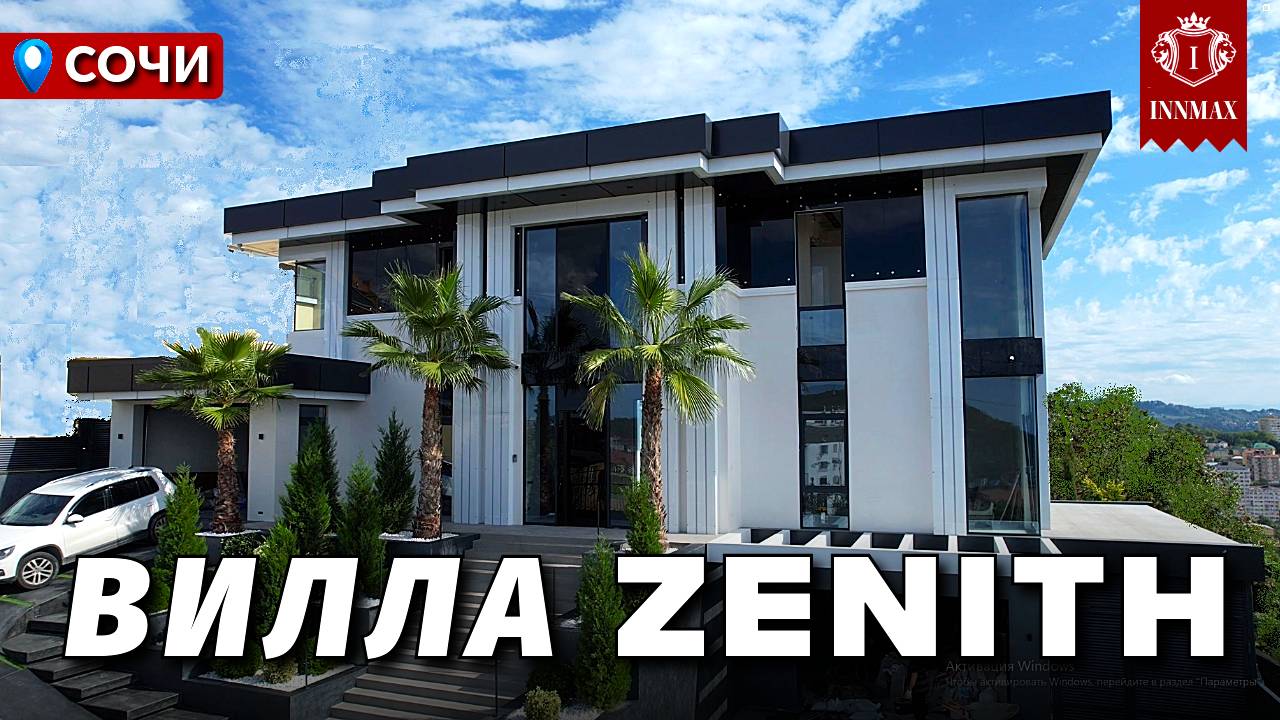 ВИЛЛА В СОЧИ С РЕМОНТОМ И ВИДОМ НА МОРЕ №344 #купитьдомвсочи #недвижимостьсочи #innmax #домасочи смотреть онлайн