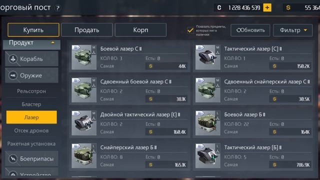 Second Galaxy - Вооружение, Какие пушки выбрать!