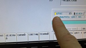 Fanuc 0i-TF Plus - выбор цветовой схемы, настройка, сохранеие .mp4