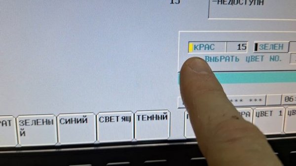 Fanuc 0i-TF Plus - выбор цветовой схемы, настройка, сохранеие .mp4