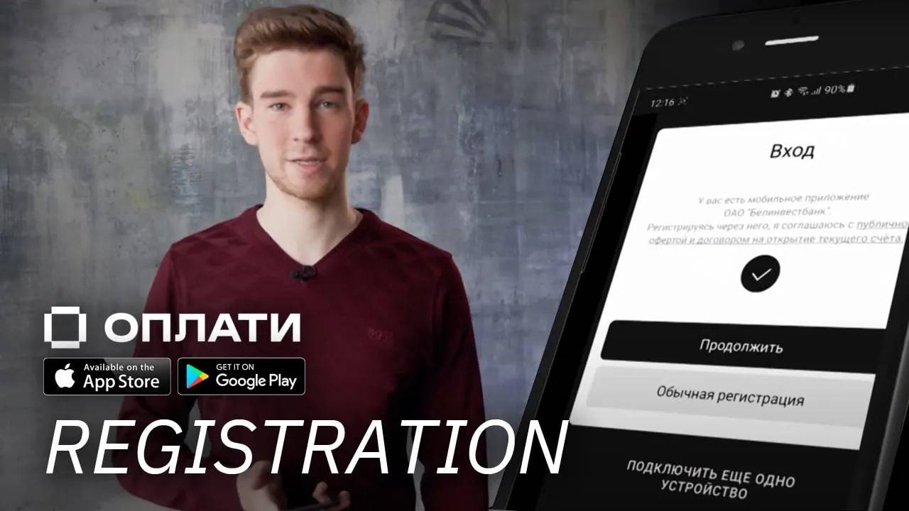 Register in OPLATI mobile app. | QR code payments смотреть онлайн