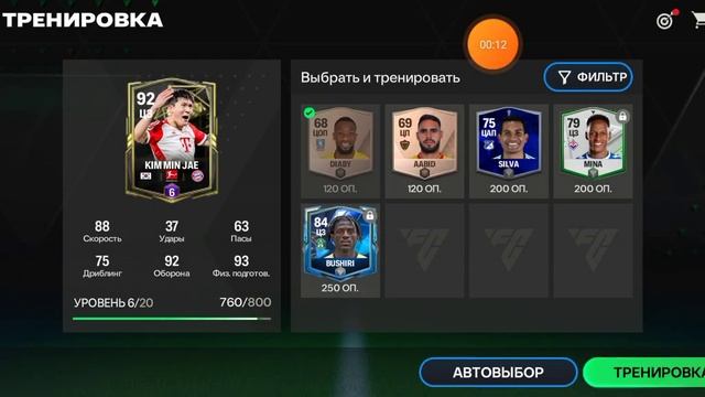 просто открыл пак и потренировал Ким Мин Джея #fc24 смотреть онлайн