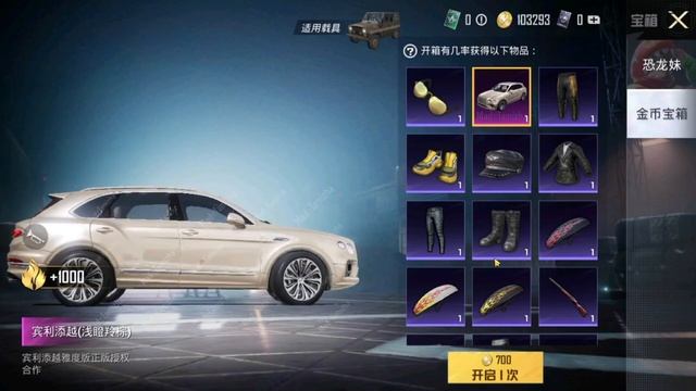 Upcoming SuperCar Skin | Bentley's Supercar in PUBG Mobile / Supercar Dream Bentley's Collaboration смотреть онлайн