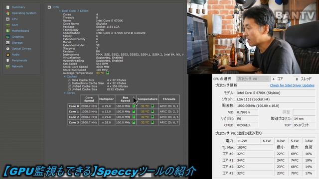 【GPU監視もできる】Speccyツールの紹介 смотреть онлайн