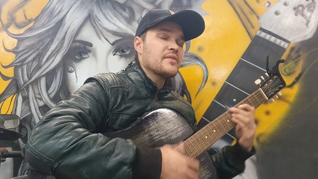 Следом за тобой - авторская песня на акустике