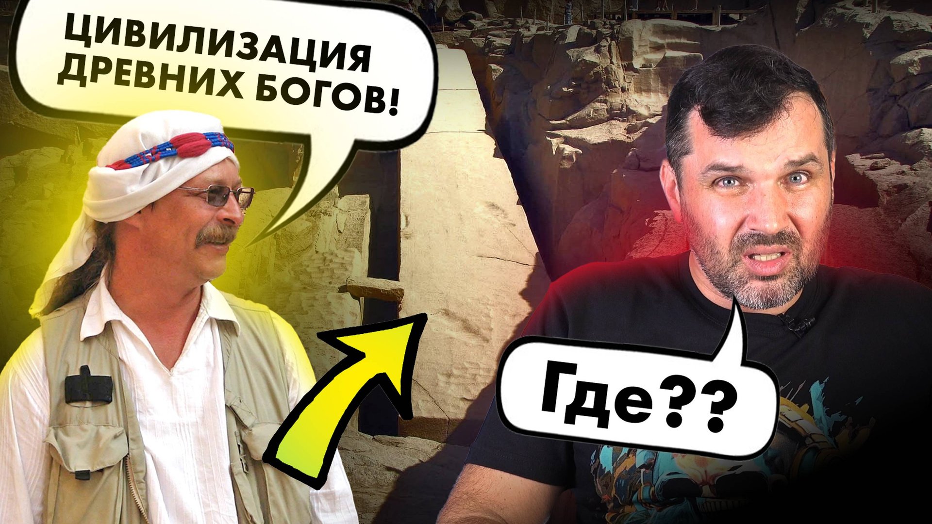 Следы цивилизации древних богов? Соколов смотрит Склярова - 1 | Прожектор лженауки смотреть онлайн