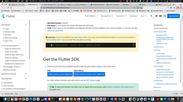 [Flutter/Mac]Appleシリコン（M1・M2）をお使いの場合はRosettaのインストールが必要ですーアラフォー未経験からのスマホアプリプログラミング講座「みんプロ式」 смотреть онлайн