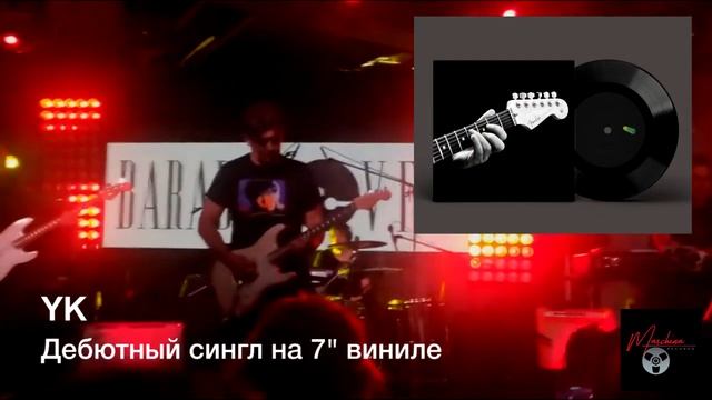 YK (Юрий Каспарян): тизер нового сингла гитариста группы "Кино" смотреть онлайн