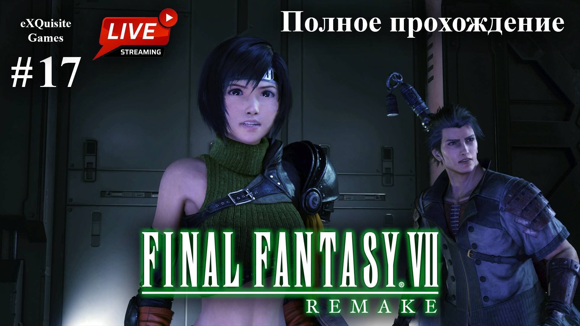 Final Fantasy VII Remake #17 - DLC: Intermission #2 смотреть онлайн