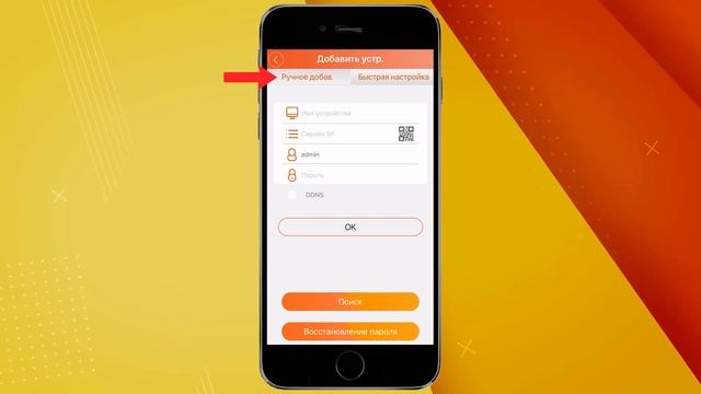 Добавление устройства в приложение Optimus Connect | На примере системы Android смотреть онлайн
