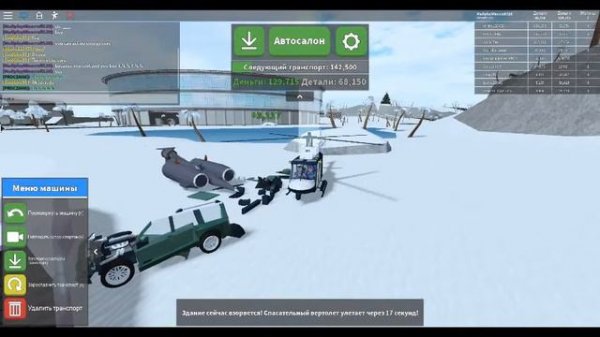 Roblox Car Crushers 2 (NEW VERSION) energy core