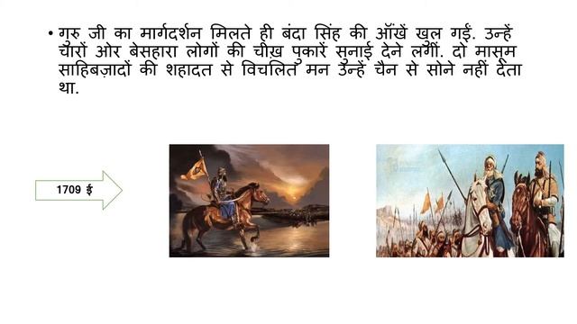 Baba Banda singh Bahadur ki veer gatha смотреть онлайн