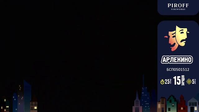 Арлекино смотреть онлайн