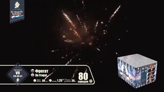 Фрегат смотреть онлайн