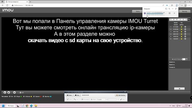 Как попасть в веб интерфейс камеры Imou Turret, настройка ip- смотреть онлайн