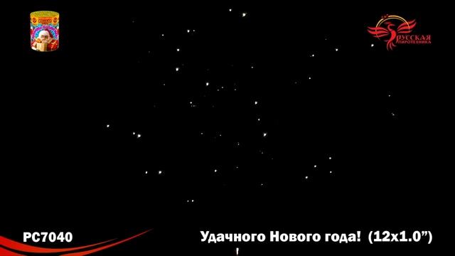 Удачного Нового года! смотреть онлайн