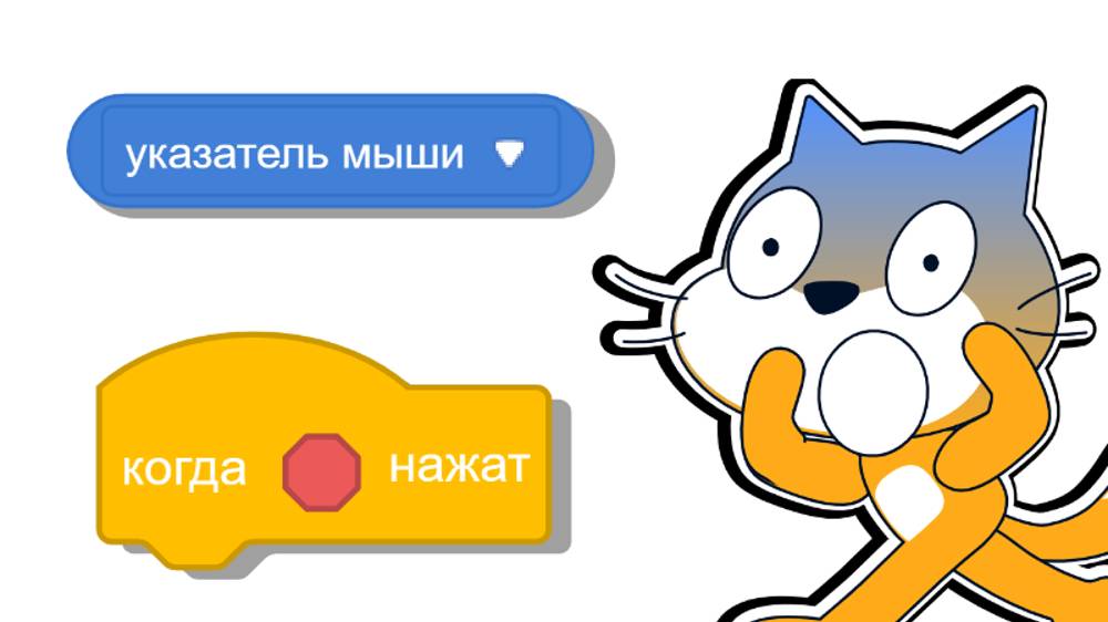 Вы Точно Не Знали Что Это Можно Создать В Скретч! смотреть онлайн