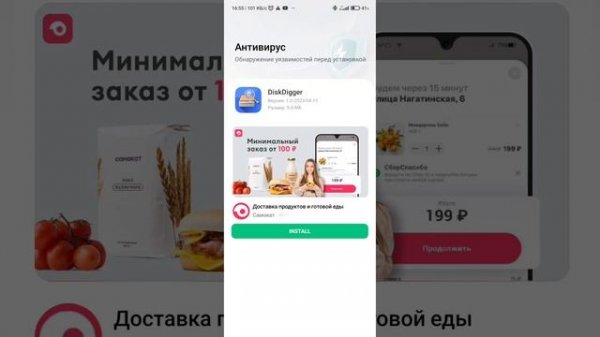 Удалит булган расмни тиклаш