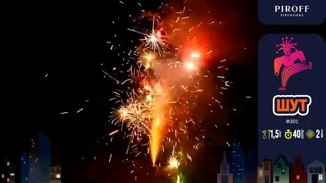 Шут смотреть онлайн