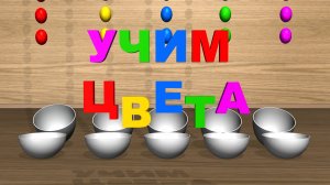 Разноцветные яйца | Учим цвета | Учим цвета на английском #разноцветныеяйца #яйцанаферме #учимцвета