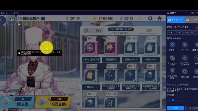 NoxPlayer仮想キー呼び出しキーの使い方(新機能) смотреть онлайн