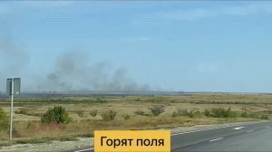 #дорога Крым - Ухта …август 2021