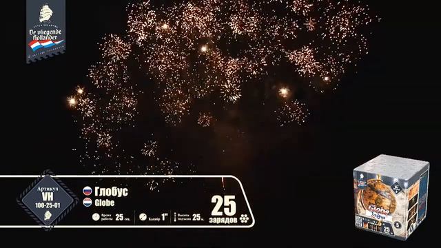 Глобус смотреть онлайн