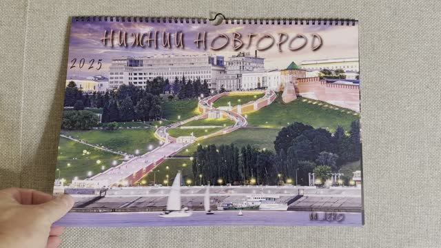 Аэро календарь Микс (день/ночь) 2025