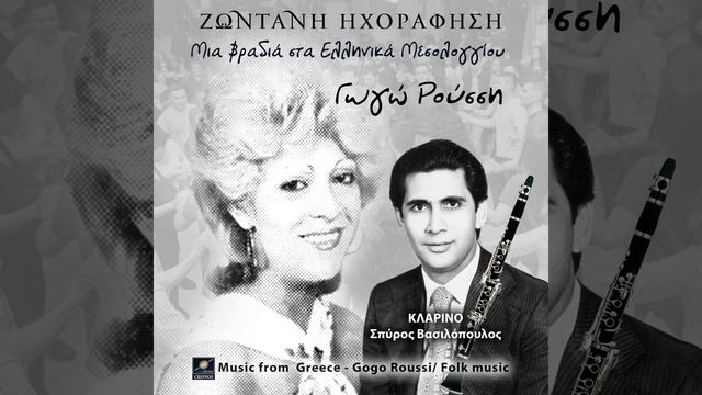 Ντο τα πρες (Live) смотреть онлайн