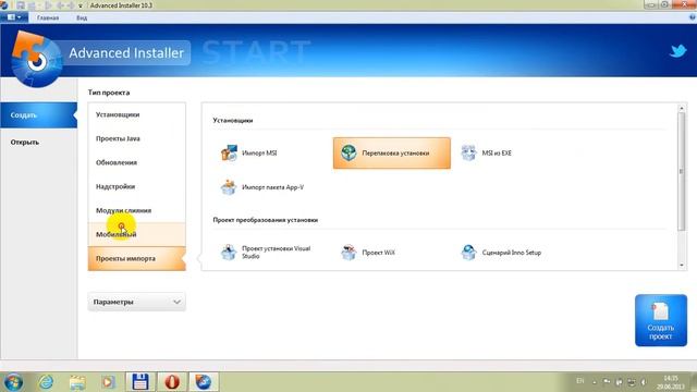 Portable Advanced Installer 10 смотреть онлайн