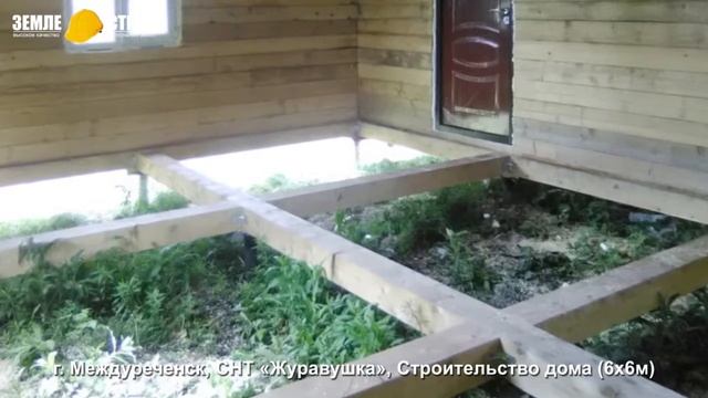 Строительство дома в г. Междуреченск (6х6м), СНТ «Журавушка». смотреть онлайн