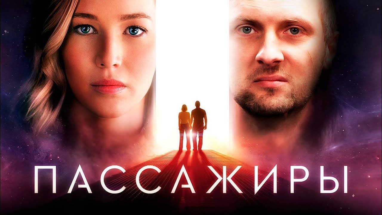 ЗУБАРЕВ СМОТРИТ «ПАССАЖИРЫ» │ ЛУЧШЕЕ С ПРОСМОТРА смотреть онлайн