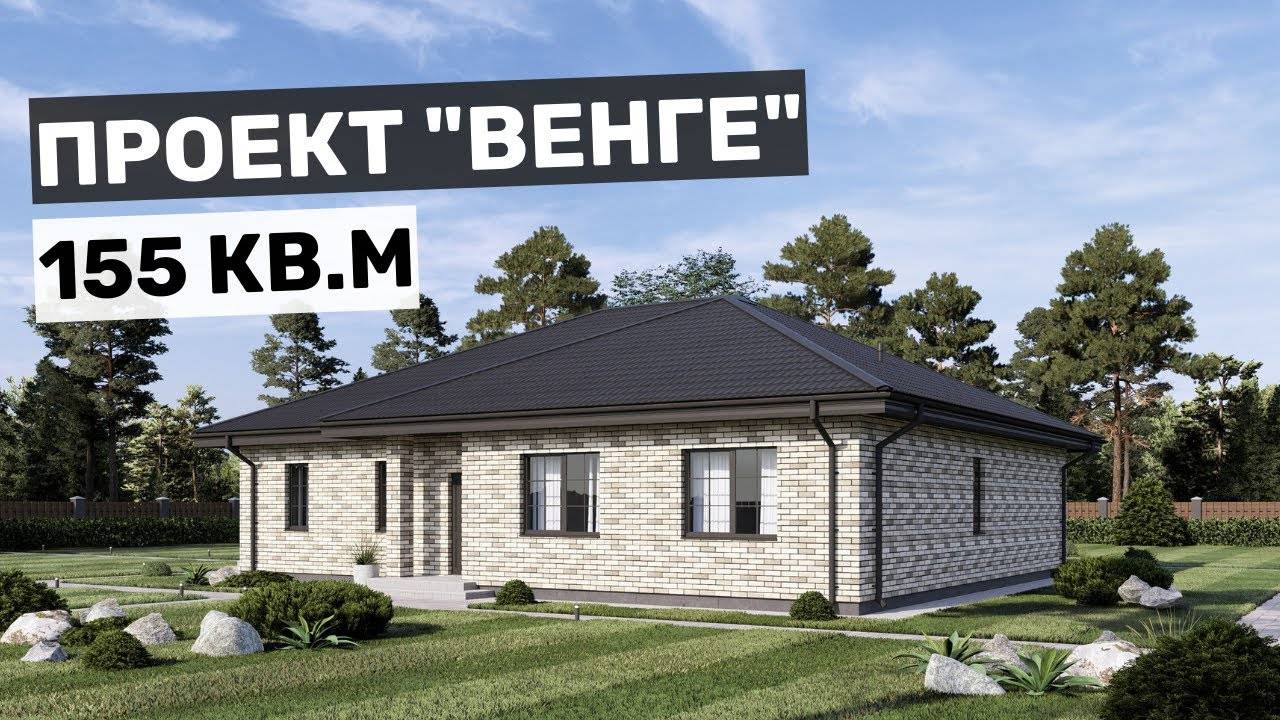 Дом для семьи с 3 детьми I 4 спальни и кухня-гостиная смотреть онлайн