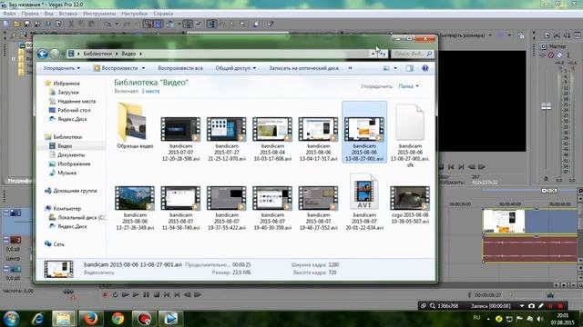 Уроки по Sony Vegas Pro[#5] смотреть онлайн