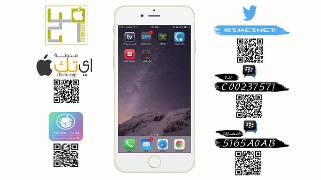 طريقة تنزيل تطبيق مكس تيوب MxTube على الايفون بدون جيلبريك смотреть онлайн