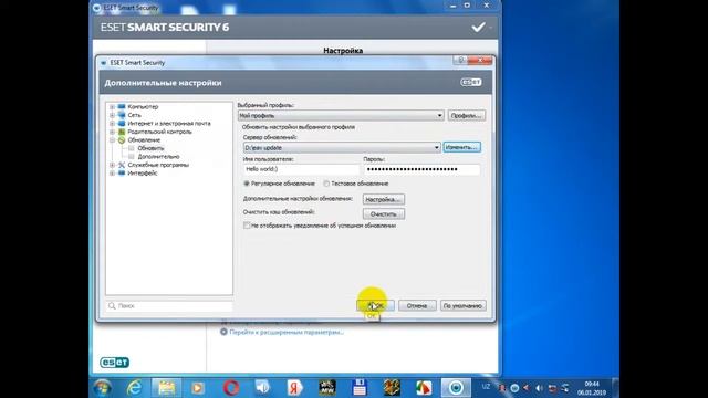 Eset antivirusni bazasini yangilash смотреть онлайн
