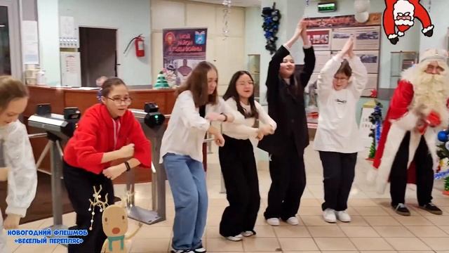 Флешмоб «новогодний перепляс» смотреть онлайн